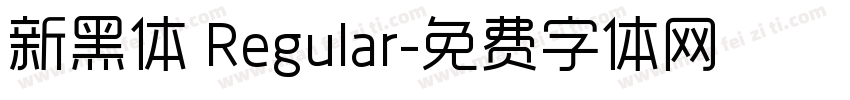 新黑体 Regular字体转换